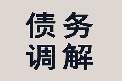 顺利解决李先生80万信用卡债务问题